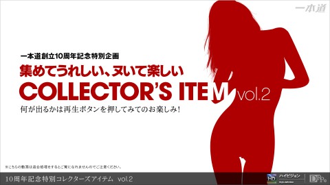 : 10周年記念特別ｺﾚｸﾀｰｽﾞｱｲﾃﾑ vol.2 - JAV movie in FHD