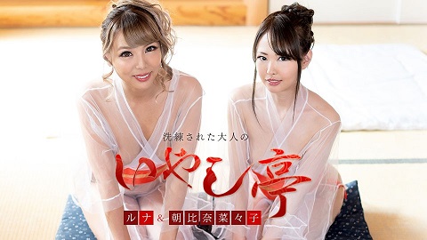 Luxury Adult Healing Spa: Nanako Asahina, Runa - JAV movie in FHD