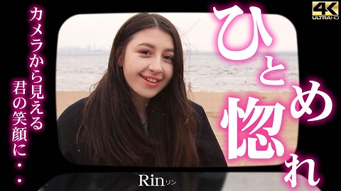 Love at first sight - Rin - JAV movie in FHD