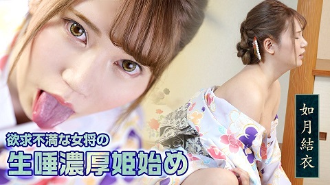 Caribbeancom Hard Sex With A Horny Girl In Kimono - Yui Kisaragi - JAV movie in FHD