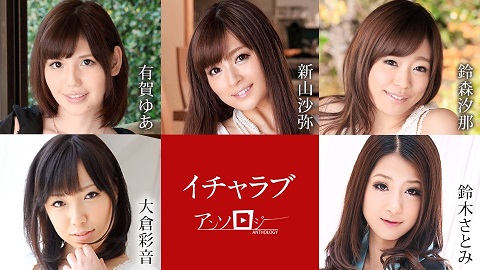 Caribbeancom Sweet Girl Anthology Yua Ariga, Saya Niiyama, Sena Suzumori, Ayane Okura, Satomi Suzuki - JAV movie in FHD
