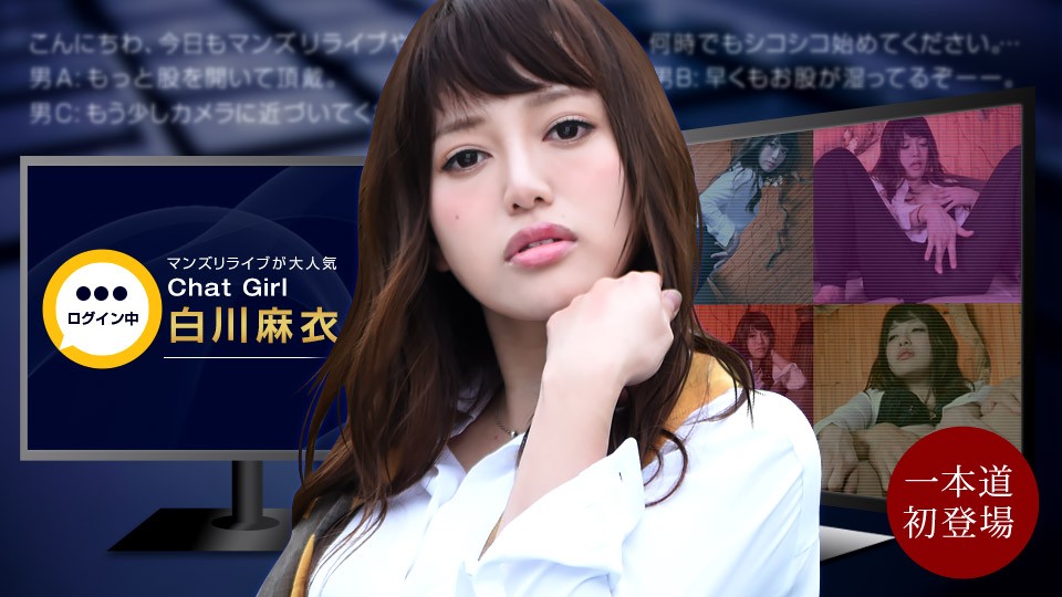 1Pondo Happening Occurs During Live Streaming - Mai Shirakawa - JAV movie in FHD