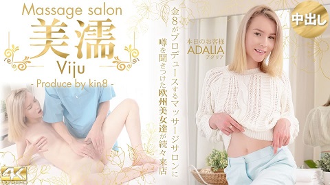 Kin8tengoku 3489 Massage Salon Viju - Adalia - JAV movie in FHD