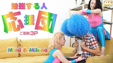 Kin8tengoku 3569 Hot Cheerleader - Mimi Milena - JAV movie in FHD