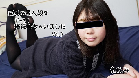 Having Lovely Time With A Big Tits Amature Gril Vol.3 - Nami Minami - JAV movie in FHD