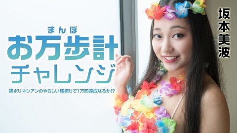 Caribbeancom Will It Be Achieved 10,000 Times With A Nasty Polynesian Hip Swing - Minami Sakamoto - JAV movie in FHD