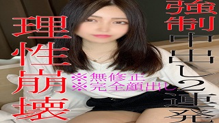 2 consecutive vaginal cum shots for amateur women who have no shooting experience! I am happy with the rich Gonzo of reason collapse - JAV movie in FHD