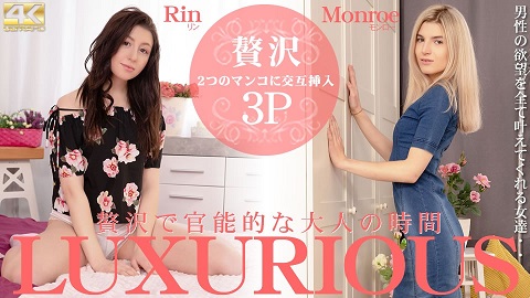 Kin8tengoku 3493 LUXURIOUS AMAZING THREESOME - Rin Monroe - JAV movie in FHD