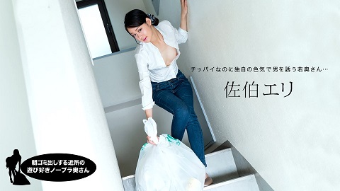 1Pondo Braless Neighbor In The Morning - Eri Saeki - JAV movie in FHD