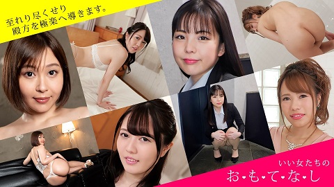 1Pondo Hospitality: Women Who Please A Man With Deep Throat, Peeing, Face Sitting, Deep Kiss Momoka Ogawa Asuka Motomiya Misao Himeno Yume Yokoyama - JAV movie in FHD