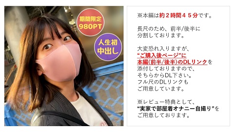 FC2 PPV 2744199 No Innocent and naive daughter Meychan 24 Impressed by the first sex in a year and a half the first vaginal cum shot in her life - JAV movie in FHD