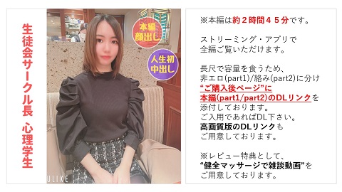 FC2PPV 2783439 No Complete appearance Super serious psychological student Risa-chan 22 who is the head of the student organization circle - JAV movie in FHD