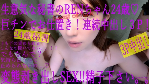FC2PPV 1407385 None Personal shooting Appearance Continuous vaginal cum shot 3P De transformational nature bare SEX 24 years old Tall slender secretary REN - JAV movie in FHD