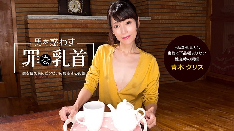 1Pondo Sinful Nipples That Mislead A Man Chris Aoki Chris Aoki - JAV movie in FHD
