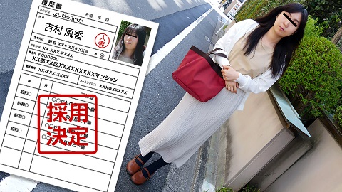 Pacopacomama: First Document By Amateur Wife - Fuuka Yoshimura - JAV movie in FHD