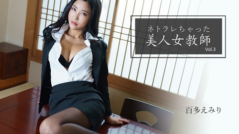 HEYZO 2768 Cuckolded Beautyful Teacher Vol.3 – Emiri Momota - JAV movie in FHD