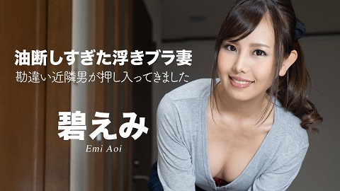 Caribbeancom The Floating Bra Unguardedness MILF Emi Aoi - JAV movie in FHD