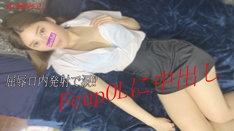FC2PPV 2864690 No Aria who changed her job to an office lady is in trouble with money and confirmed vaginal cum shot in a suit - JAV movie in FHD