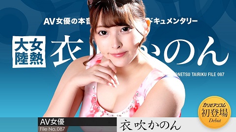 Caribbeancom The Continent Full Of Hot Girls, File.087 Kanon Ibuki - JAV movie in FHD