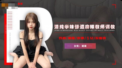 精东影业JD113不良教师 - JAV movie in FHD