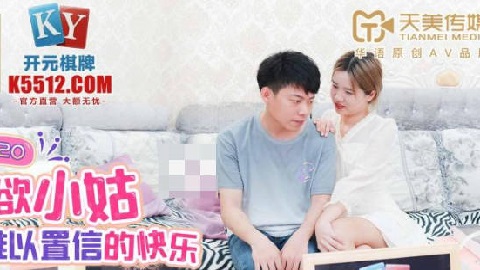 天美传媒.TMG020.莉莉.纵欲小姑给我难以置信的快乐 - JAV movie in FHD
