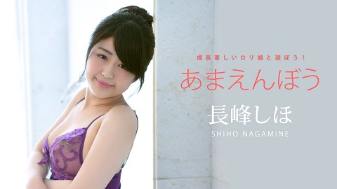 Caribbeancom Sweet Girl Vol.34 Shiho Nagamine - JAV movie in FHD