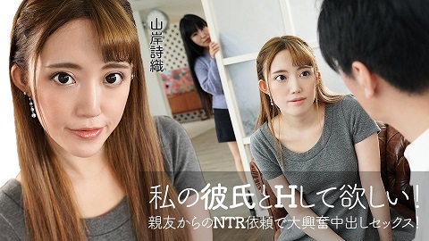 Caribbeancom Excited Creampie Sex With My BFF’s BF - Shiori Yamagishi - JAV movie in FHD