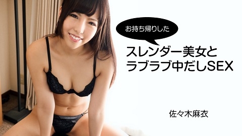 HEYZO 2794 I am in love with a slender beauty I took home – Mai Sasaki - JAV movie in FHD