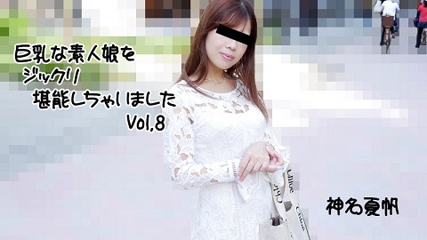 HEYZO 2813 Having Lovely Time With A Big Tits Amature Gril Vol.8 – Kaho Kamina - JAV movie in FHD