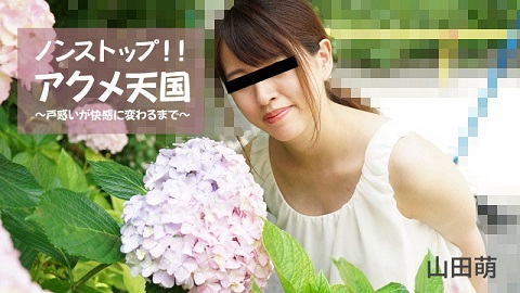 HEYZO 2826 Nonstop sexual orgasm – Moe Yamada - JAV movie in FHD