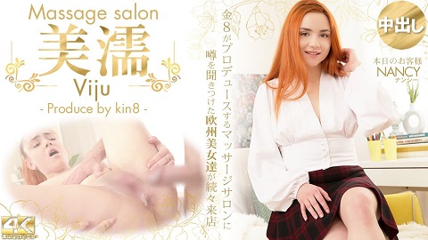 Kin8tengoku 3583 Massage salon Viju - Nancy - JAV movie in FHD