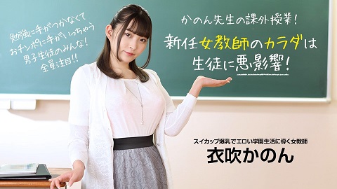 HEYZO 3543 Beauty Collection Vol.59 – Kanon Ibuki - JAV movie in FHD