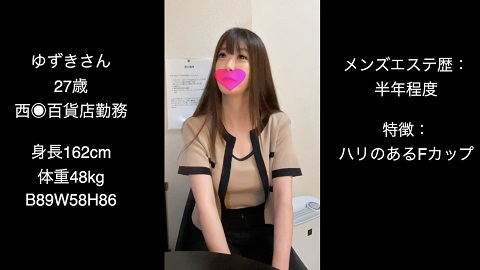 FC2 PPV 3039227 Yuzuki 27 years old who works at a major department store and has experience working at a mens beauty salon - JAV movie in FHD
