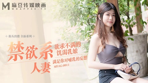 MDAG-0011’s hunger and thirsty mother - Li Yunxi - JAV movie in FHD