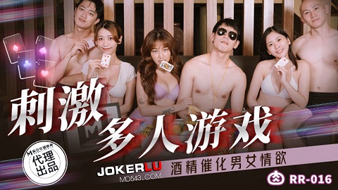 Fat Meat Media RR-016 Stimulate Multiplier Game-Zhou Ninglin Yan - JAV movie in FHD