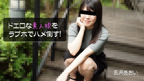 HEYZO 2908 Sex Spree With An Erotic Amature Girl! – Aoi Satsuk - JAV movie in FHD