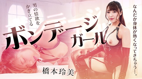 Caribbeancom 110622-001 Bondage Sex Makes My Body So Hot Reimi Hashimoto - JAV movie in FHD