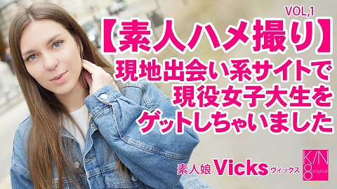 Kin8tengoku 3634 Pov Amateur Girl I Got A Got Girl On A Local Dating Site Vol1 - Vicks Angel - JAV movie in FHD