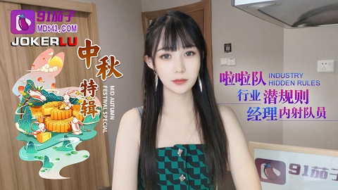 91茄子.啦啦队行业潜规则经理内射队员-糖糖 - JAV movie in FHD