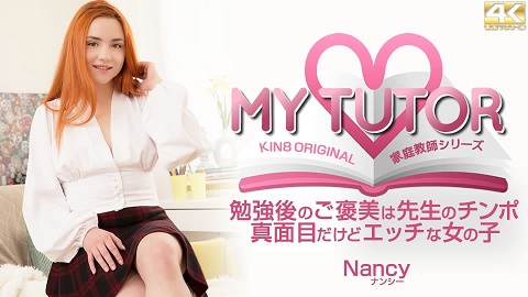Kin8tengoku 3646 MY TUTOR - Nancy - JAV movie in FHD