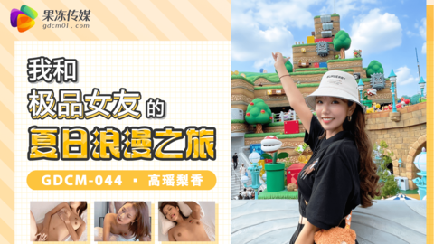 China av GDCM-044 My Summer Romantic Journey with the Best Actress - Haruka Takanashi - JAV movie in FHD