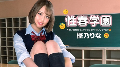 1Pondo 122322_001 Sex Erotic School Rina Kashino - JAV movie in FHD