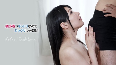 HEYZO 2969 Koharu Tachibana Gives A Wet Licking And Hard Sucking! – Koharu Tachibana - JAV movie in FHD