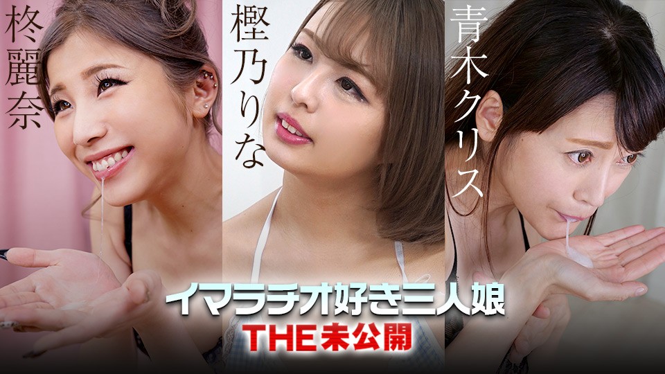 Caribbeancom The Undisclosed: We All Love Face-Fucking Rina Kashino, Chris Aoki, Rena Hiiragi - JAV movie in FHD