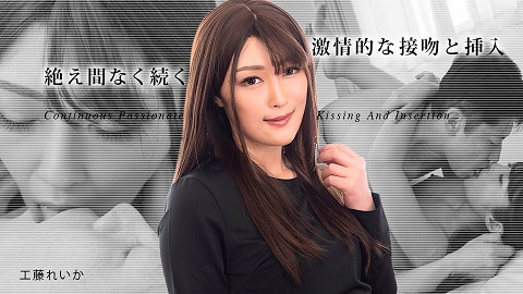 Caribbeancom Continuous Passionate Kissing And Insertion3 Reika Kudo - JAV movie in FHD