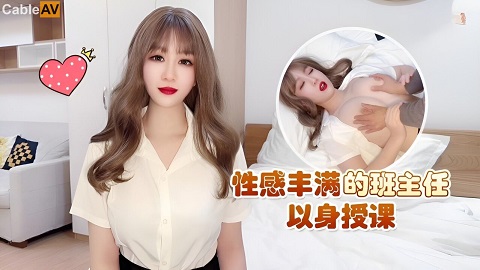 Domestic AV Lolita Club Sexy and plump head teacher - JAV movie in FHD
