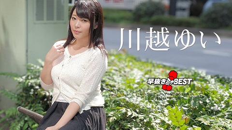 Caribbeancom 032923-001 Quick Shooting: The Best Of Yui Kawagoe Yui Kawagoe - JAV movie in FHD