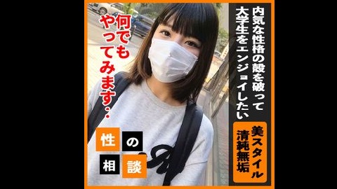FC2PPV 3257108 Improving Personality By Letting Naive And Shy Female College Students Do Bold Things - JAV movie in FHD