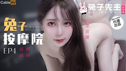 China AV TZ102 Rabbit massage salon Strongly fucked beauty goddess Ling Boli - JAV movie in FHD