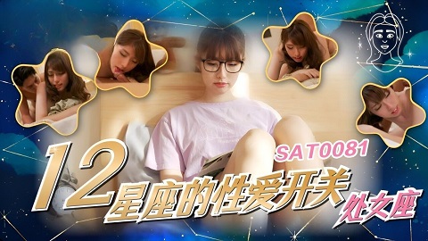SAT0081 Sex Switch of 12 Constellations 6 Virgo Xiaoyao - JAV movie in FHD